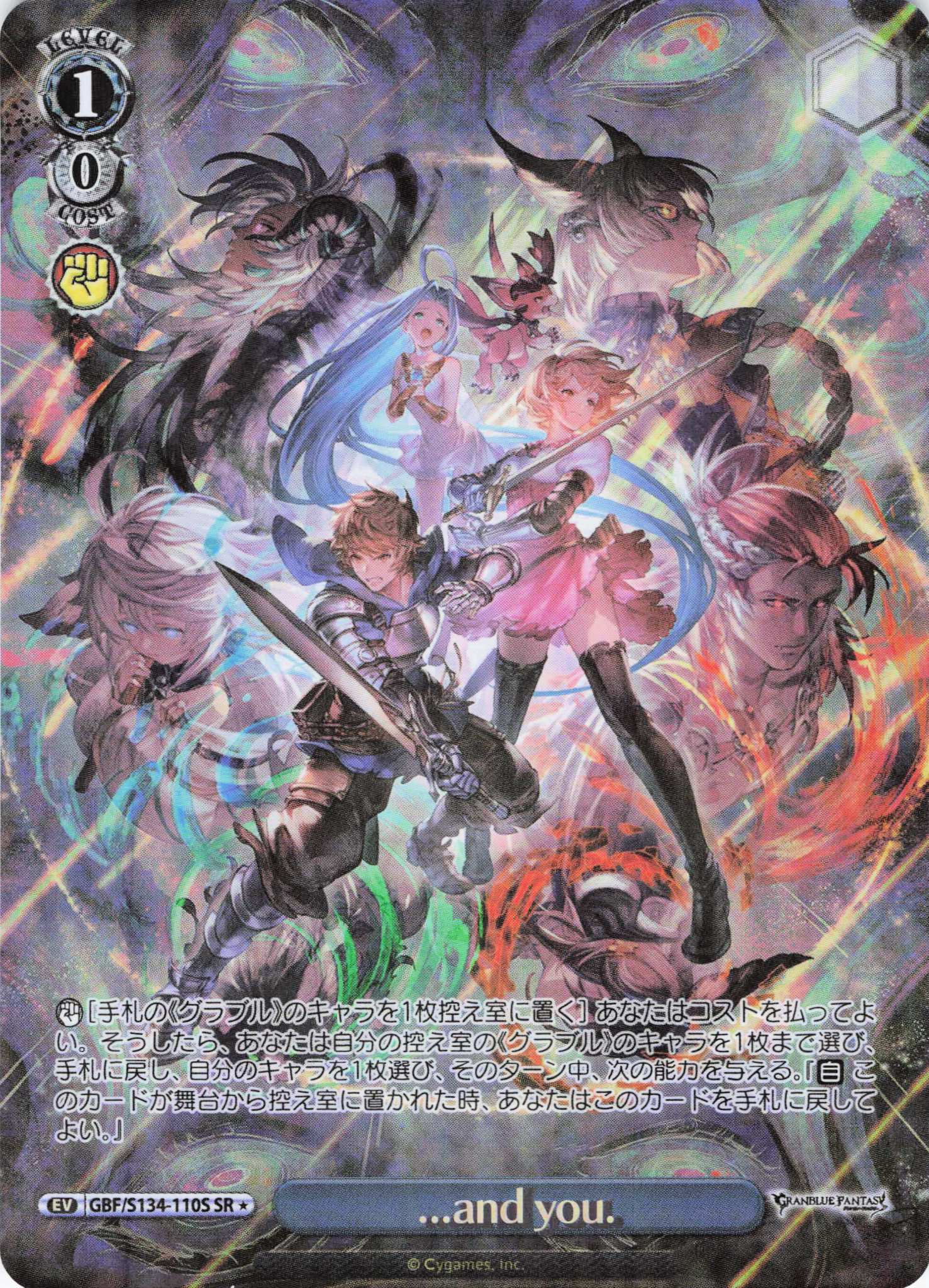 ...and you.(SR)(GBF/S134-110S)